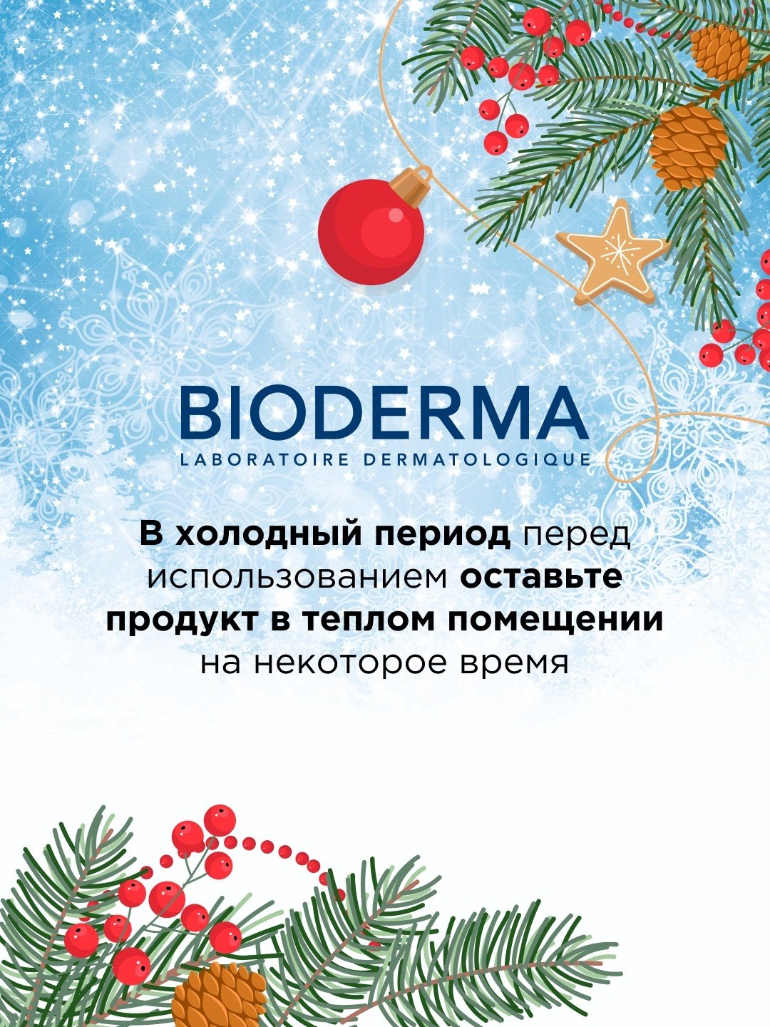 Bioderma крем Atoderm Intensive Baume для лица 500 мл купить,NaN