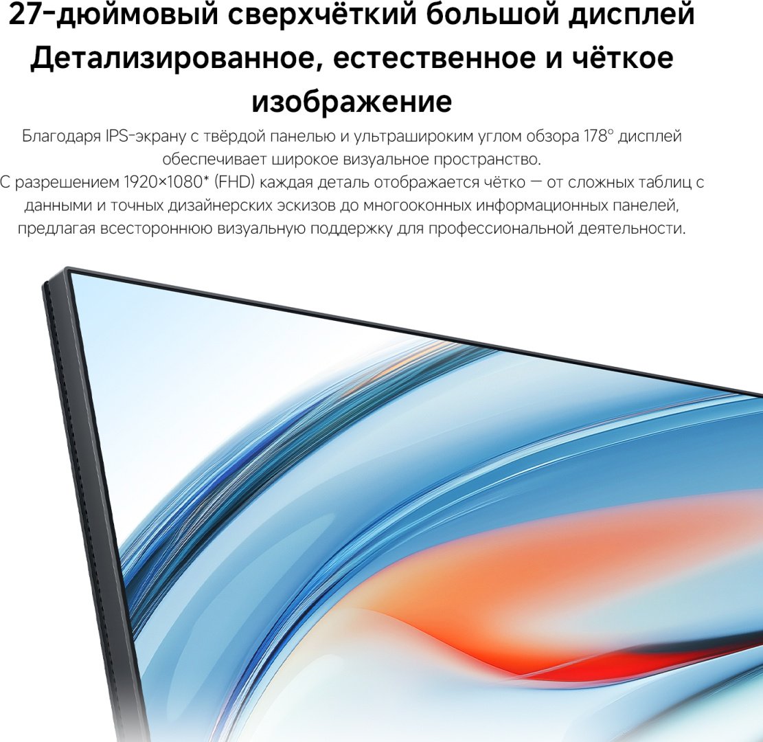Монитор 27" Xiaomi Monitor A27i 2026 черный купить,NaN