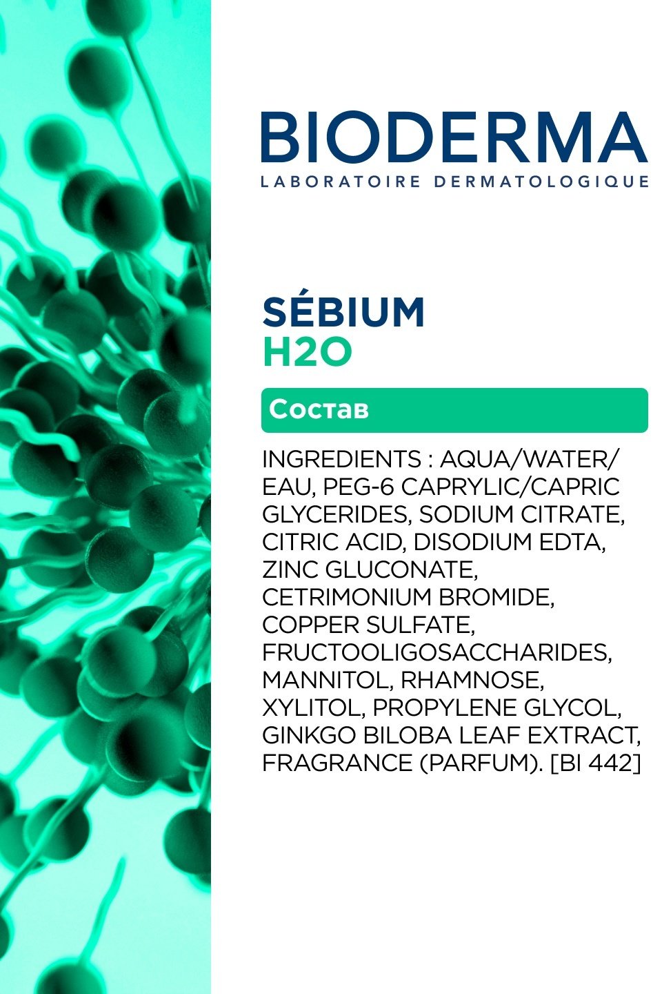 Bioderma Sebium H2O Purifying мицеллярная вода 500 мл - ForteMarket Bioderma Sebium H2O Purifying мицеллярная вода 500 мл купить,9890