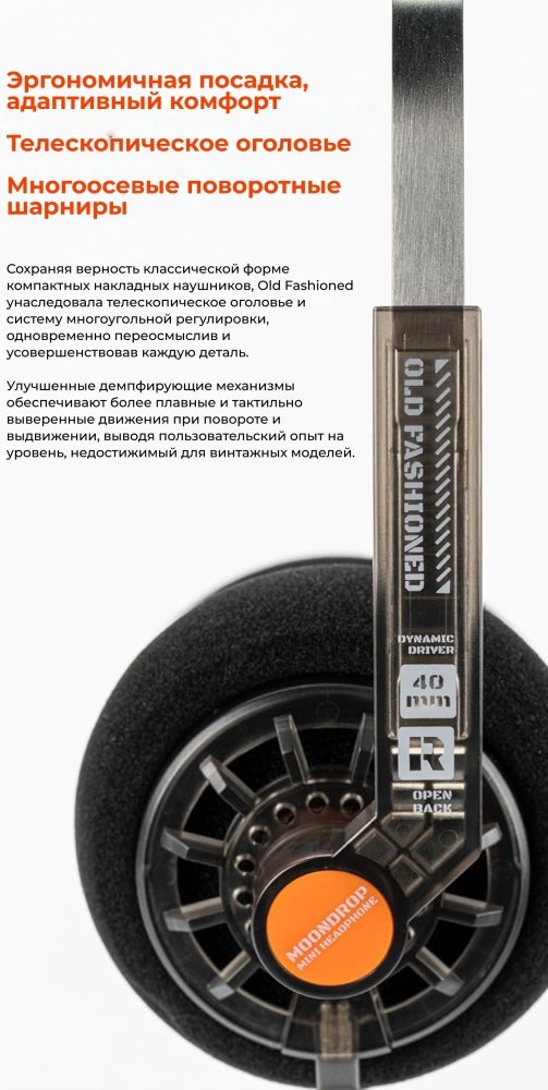 Наушники MOONDROP Old Fashioned Type-C черный купить,NaN