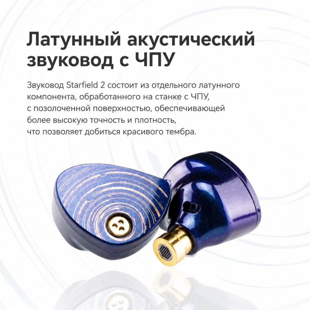 Наушники MOONDROP Starfield 2 синий купить,NaN