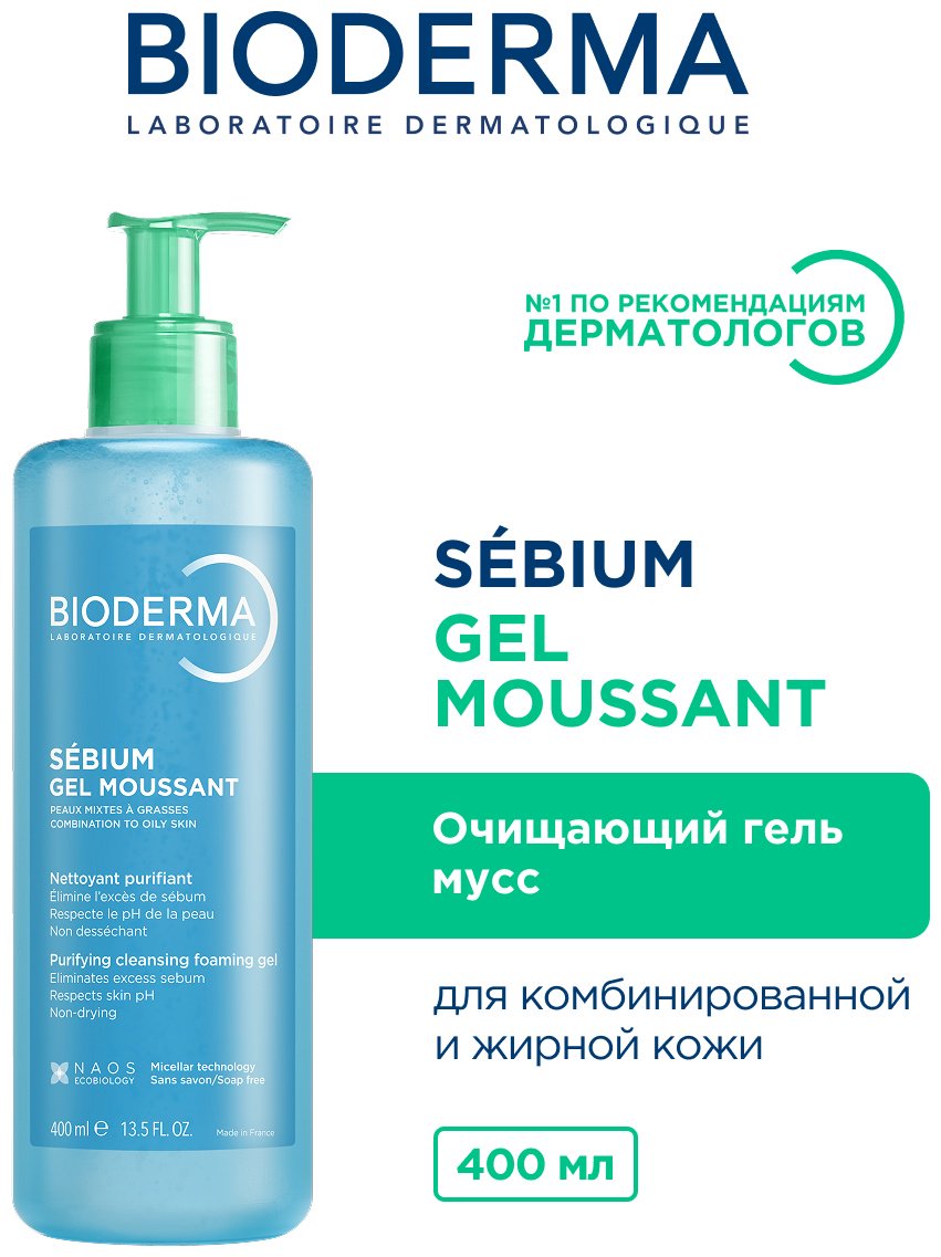 Bioderma Sebium Gel Moussant гель 400 мл купить,NaN