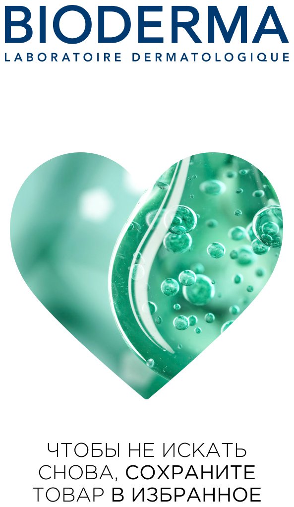 Bioderma Sebium Gel Moussant гель 400 мл купить,NaN