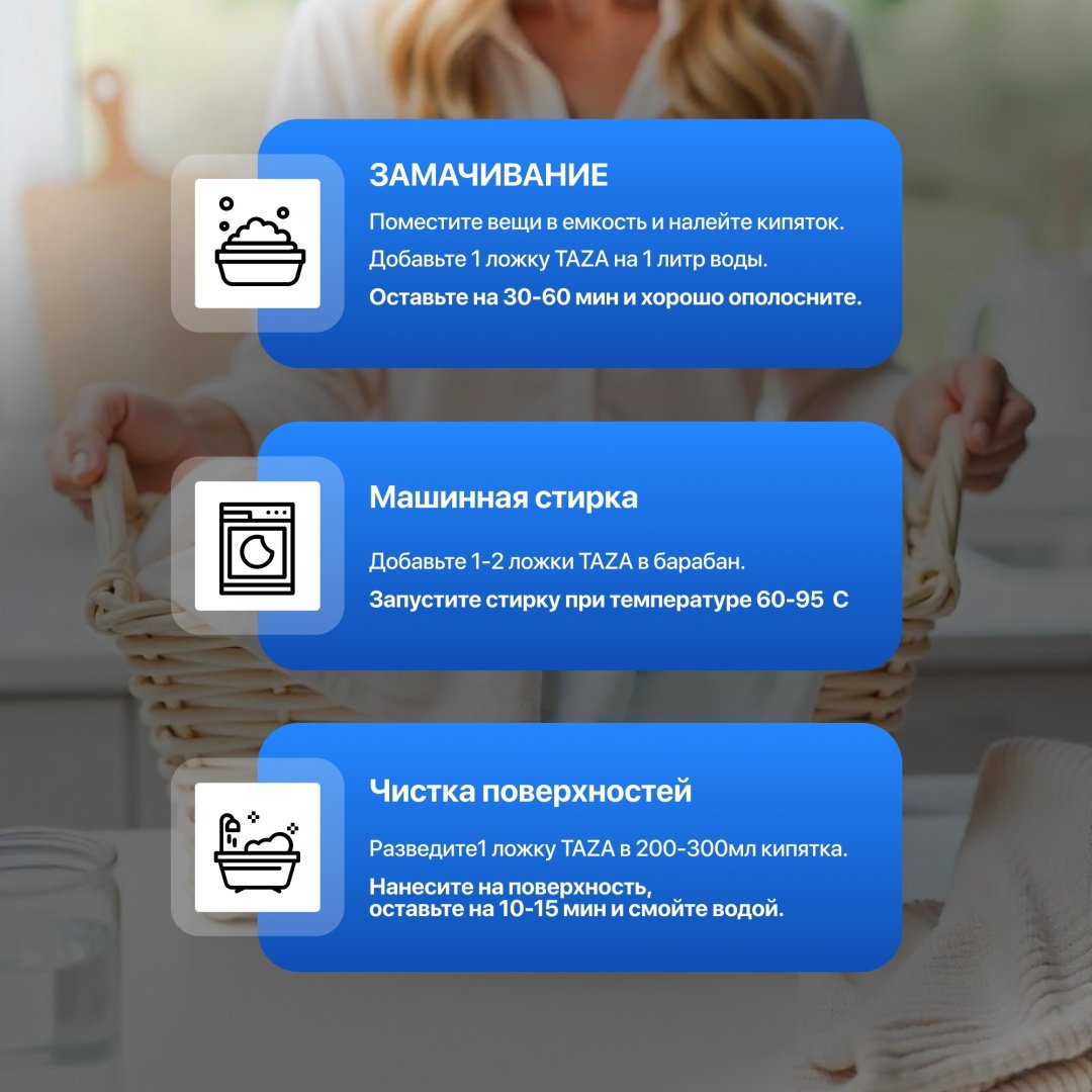 Отбеливатель TAZA Кислородный эко порошок, 1000 мл купить,NaN