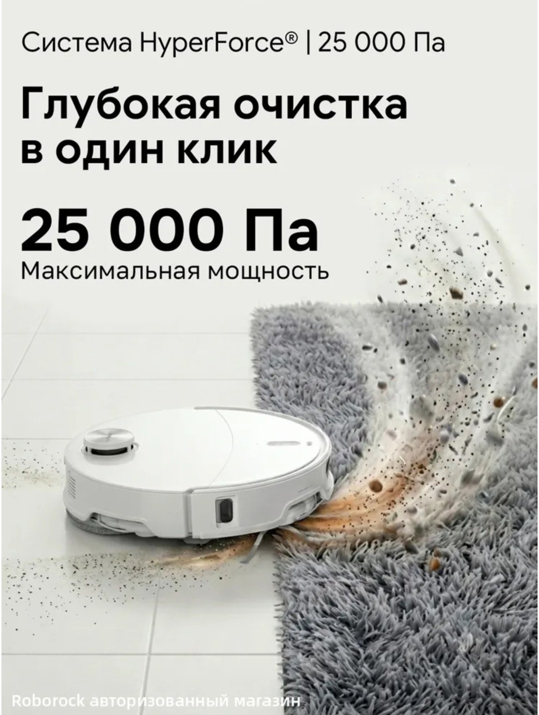 Робот-пылесос Roborock Qrevo Edge 2 Pro белый купить,569990