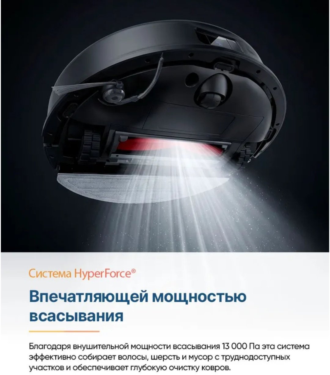 Робот-пылесос Roborock S9 черный