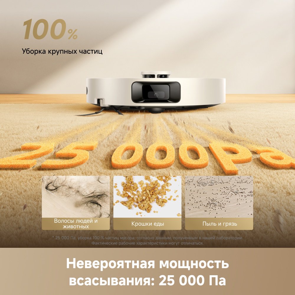 Робот-пылесос DREAME D30 Pro белый