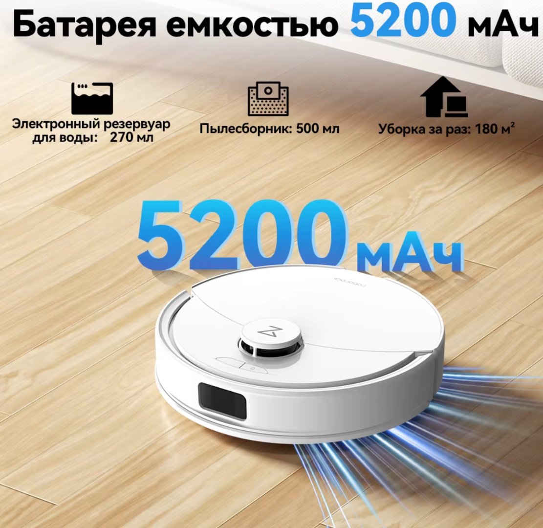 Робот-пылесос Roborock Q8 Max Pro Gen 2 белый купить,124990