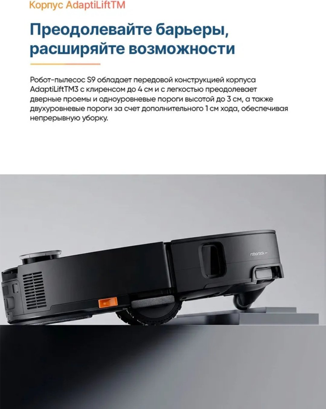 Робот-пылесос Roborock S9 черный