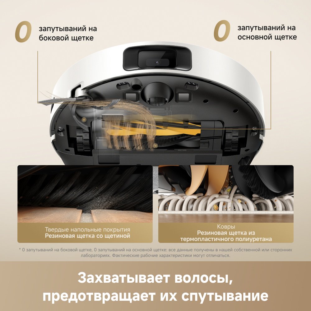 Робот-пылесос DREAME D30 Pro белый