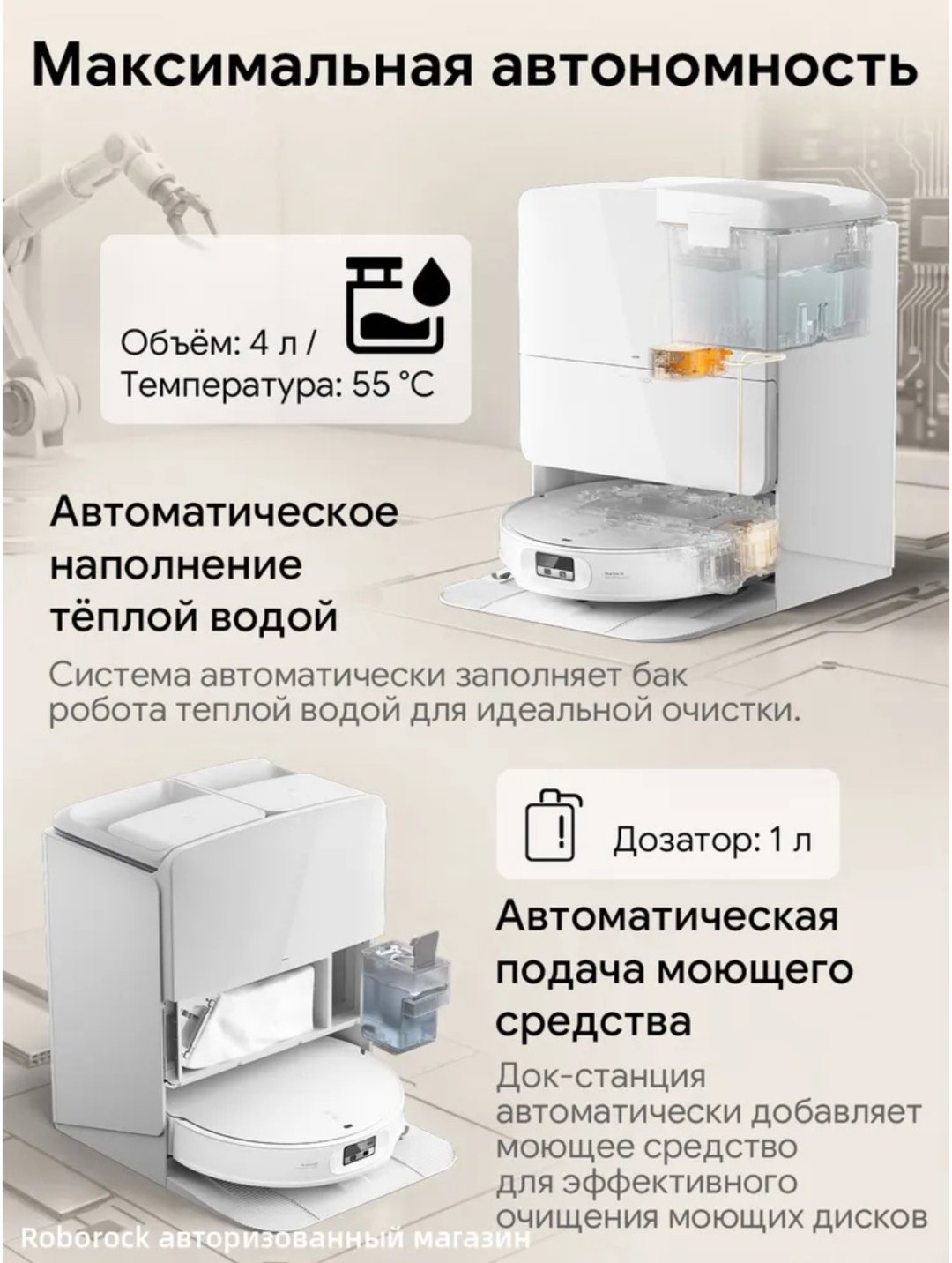 Робот-пылесос Roborock Qrevo Edge 2 Pro белый купить,569990