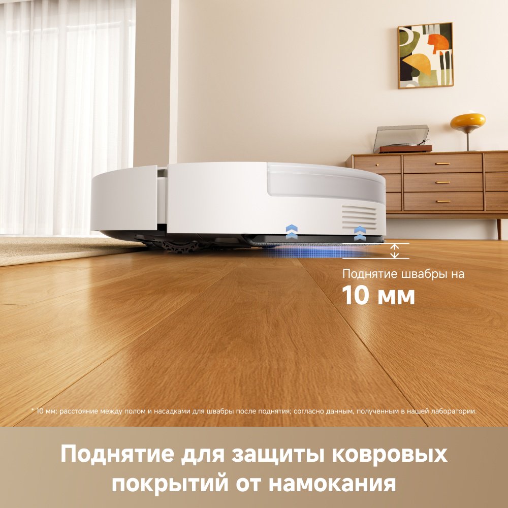 Робот-пылесос DREAME D30 Pro белый