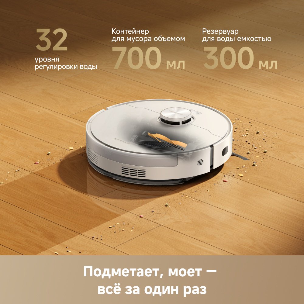 Робот-пылесос DREAME D30 Pro белый купить,154990