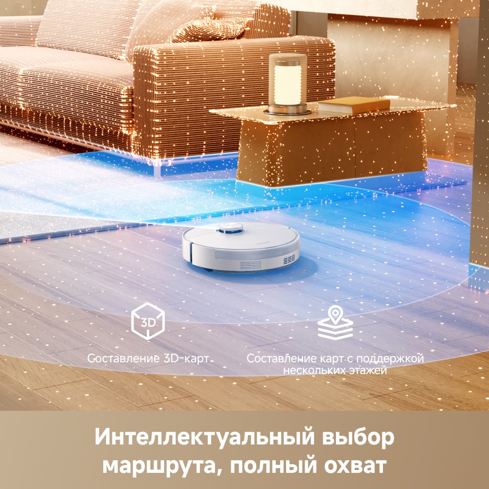 Робот-пылесос DREAME D30 Pro белый купить,154990
