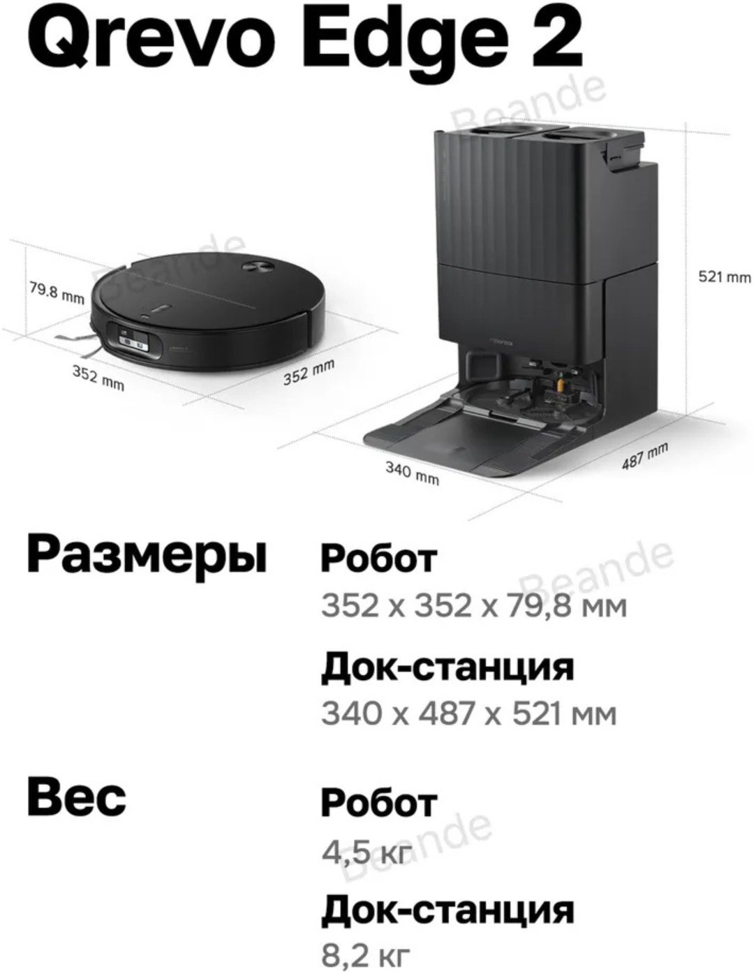 Робот-пылесос Roborock Qrevo Edge 2 черный купить,439990