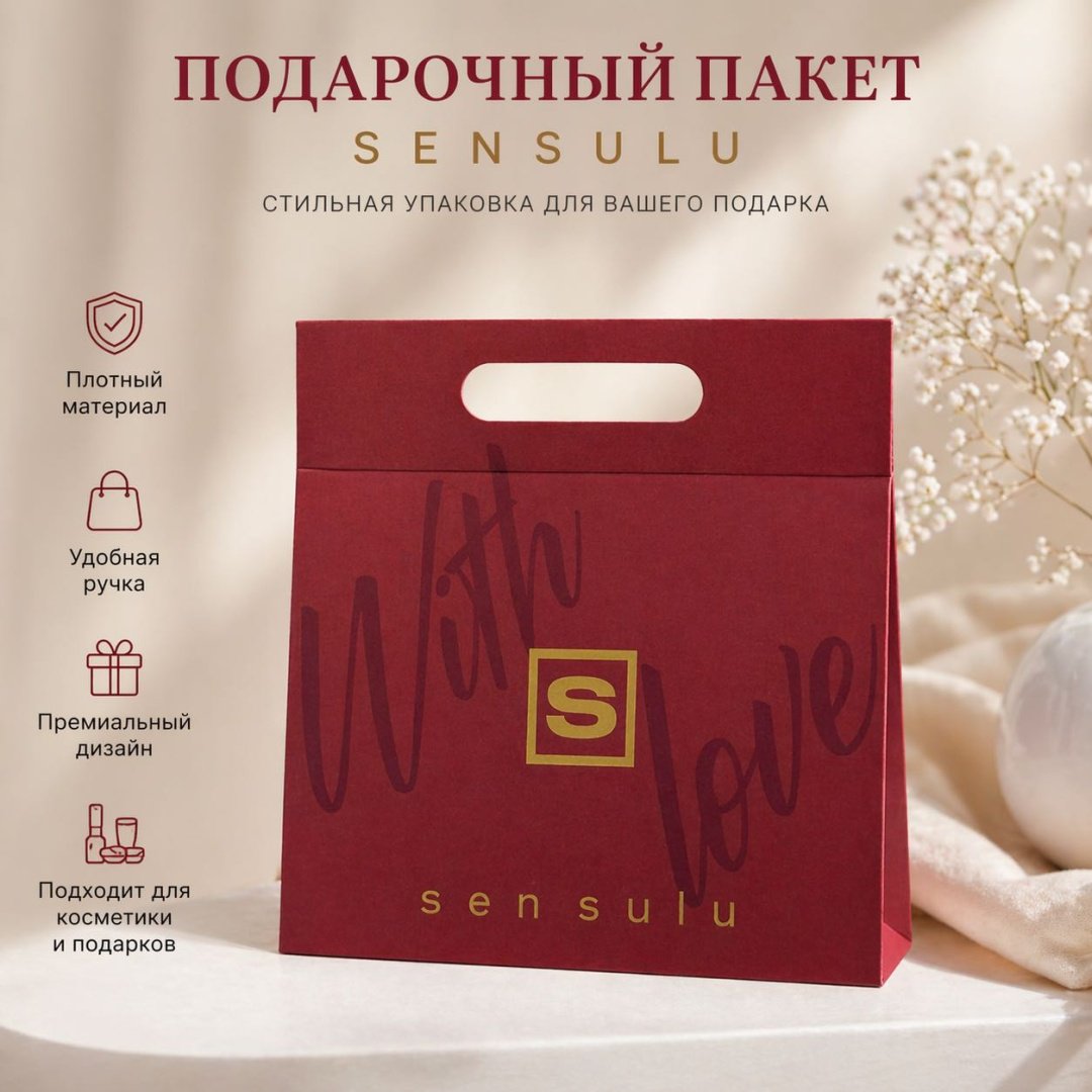 Подарочный пакет Sen Sulu Sen Sulu 1 шт картон 25х25 см
