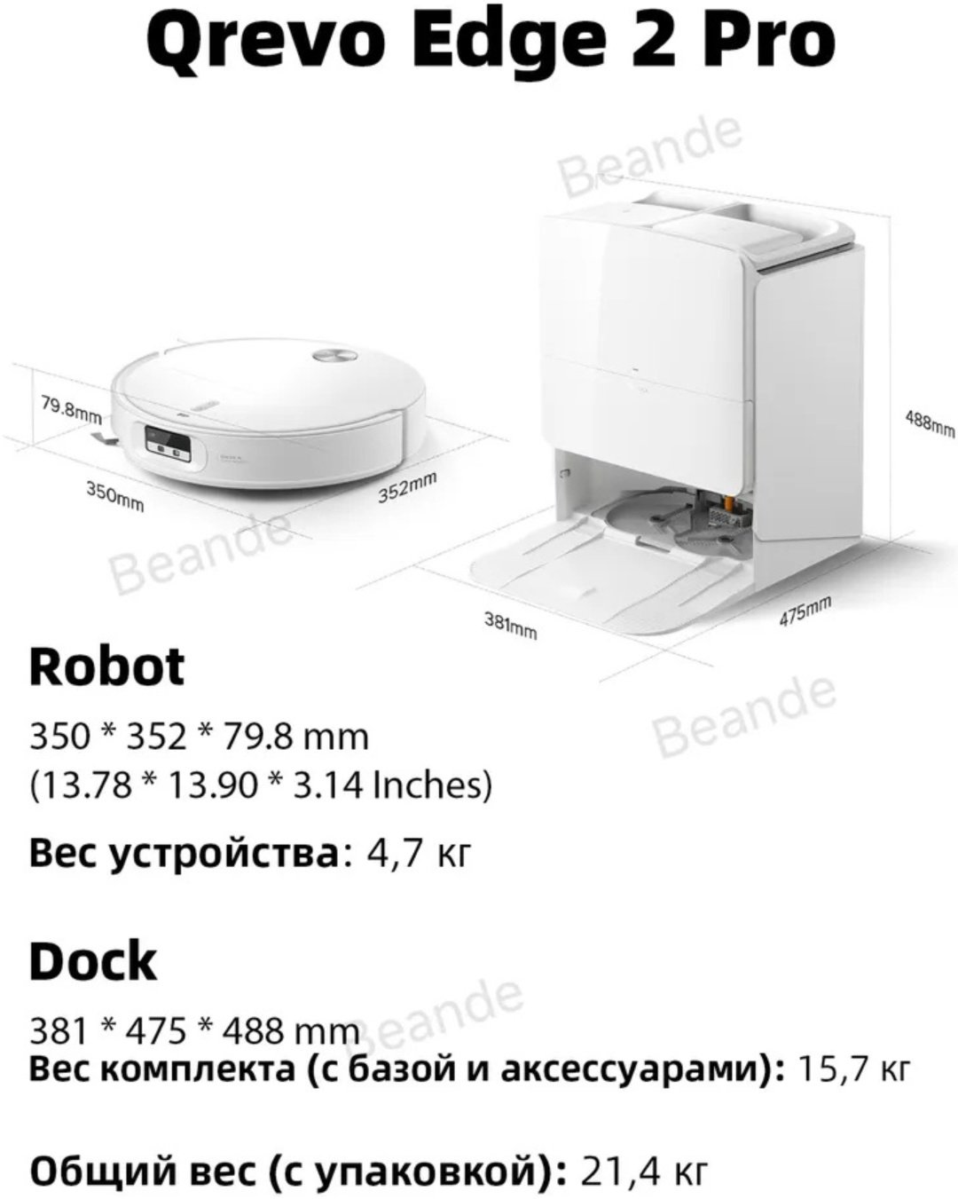 Робот-пылесос Roborock Qrevo Edge 2 Pro белый купить,569990