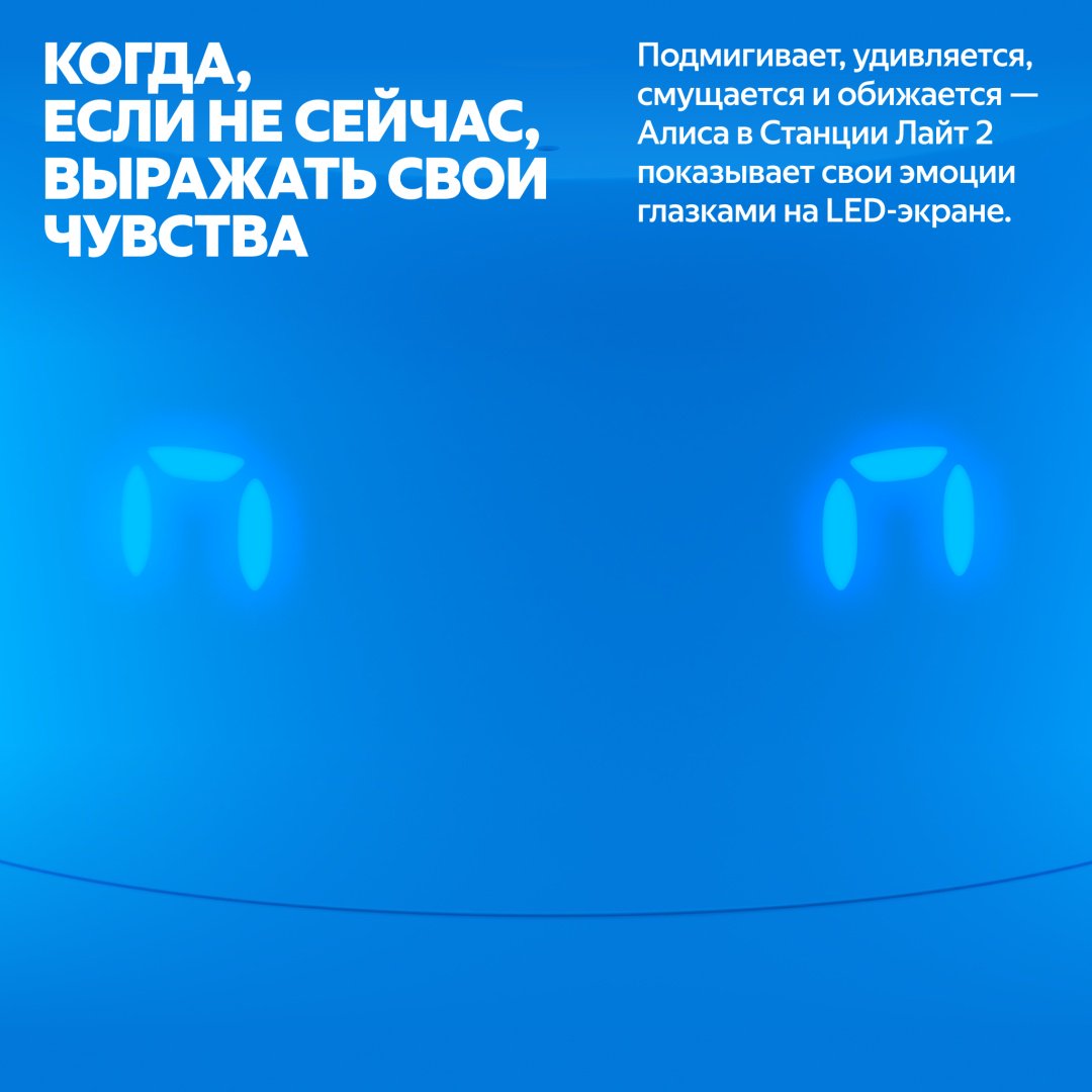 Умная колонка Яндекс Станция Лайт 2 синий