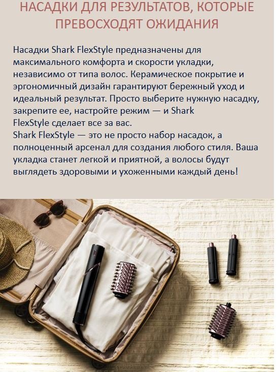 Shark HD440EU стайлер черный, розовый купить,NaN