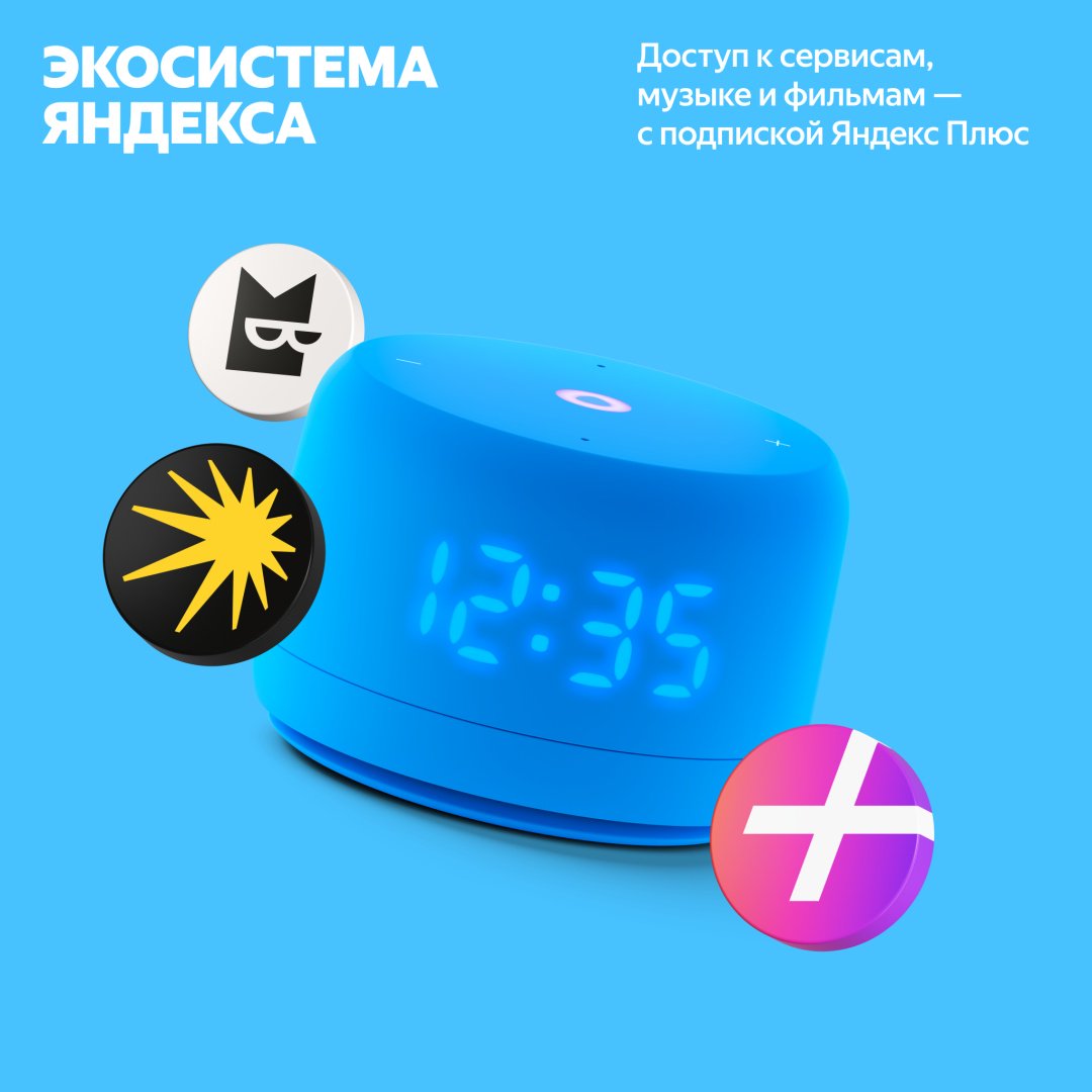 Умная колонка Яндекс Станция Лайт 2 синий купить,34990