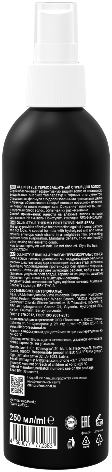 Ollin Professional Style Tермозащитный спрей-кондиционер 250 мл купить,NaN