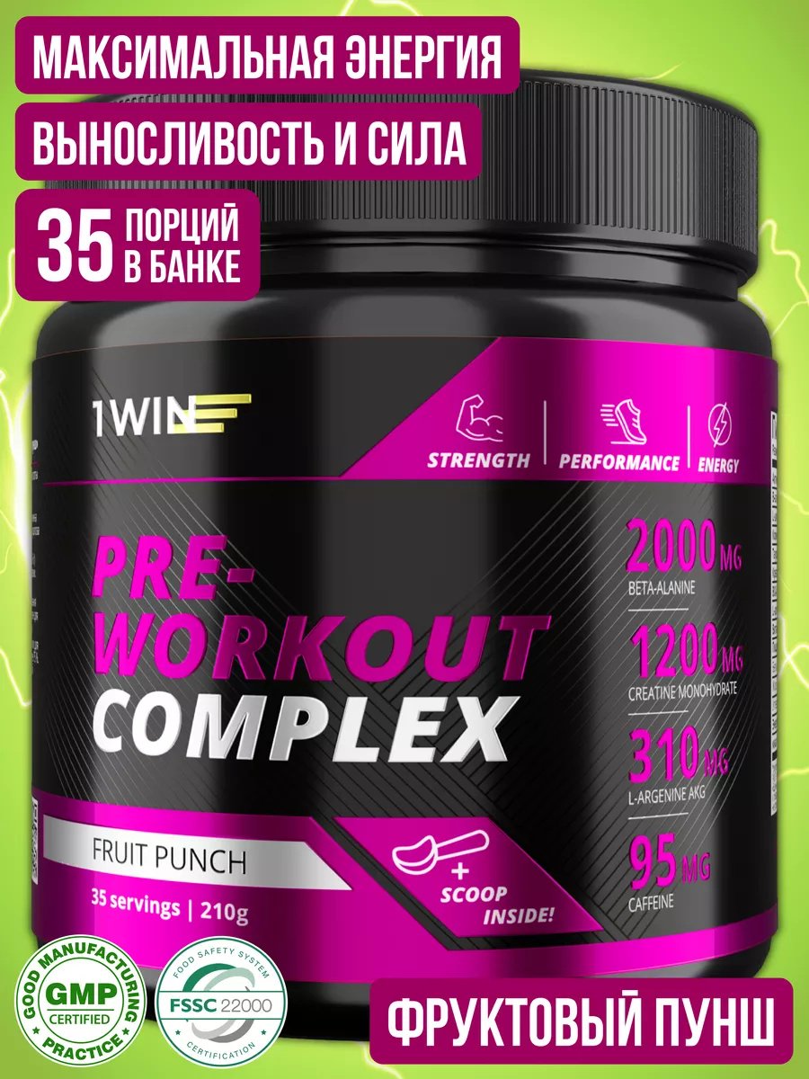 Предтренировочный комплекс 1WIN PRE-WORKOUT Фруктовый пунш 210 г - ForteMarket Предтренировочный комплекс 1WIN PRE-WORKOUT Фруктовый пунш 210 г купить,NaN