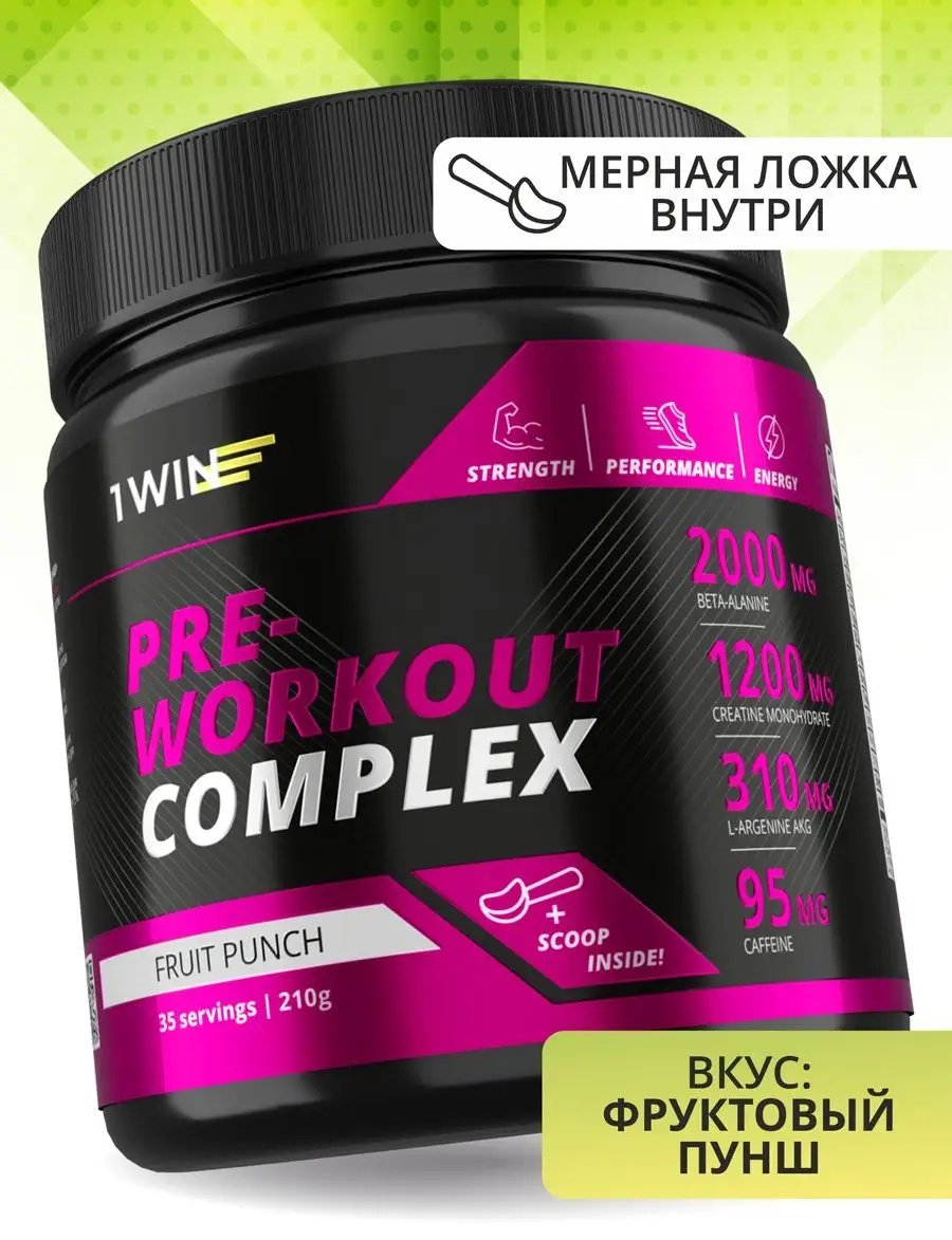 Предтренировочный комплекс 1WIN PRE-WORKOUT Фруктовый пунш 210 г - ForteMarket Предтренировочный комплекс 1WIN PRE-WORKOUT Фруктовый пунш 210 г купить,NaN