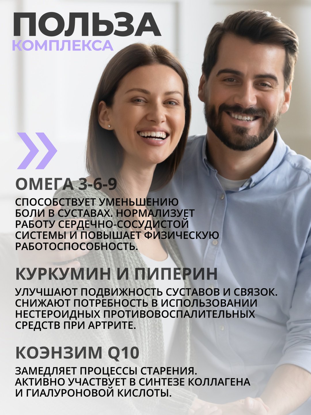 Препарат для укрепления связок и суставов 1WIN Хелc пак поддержка суставов» «Joint support Нealth pack»