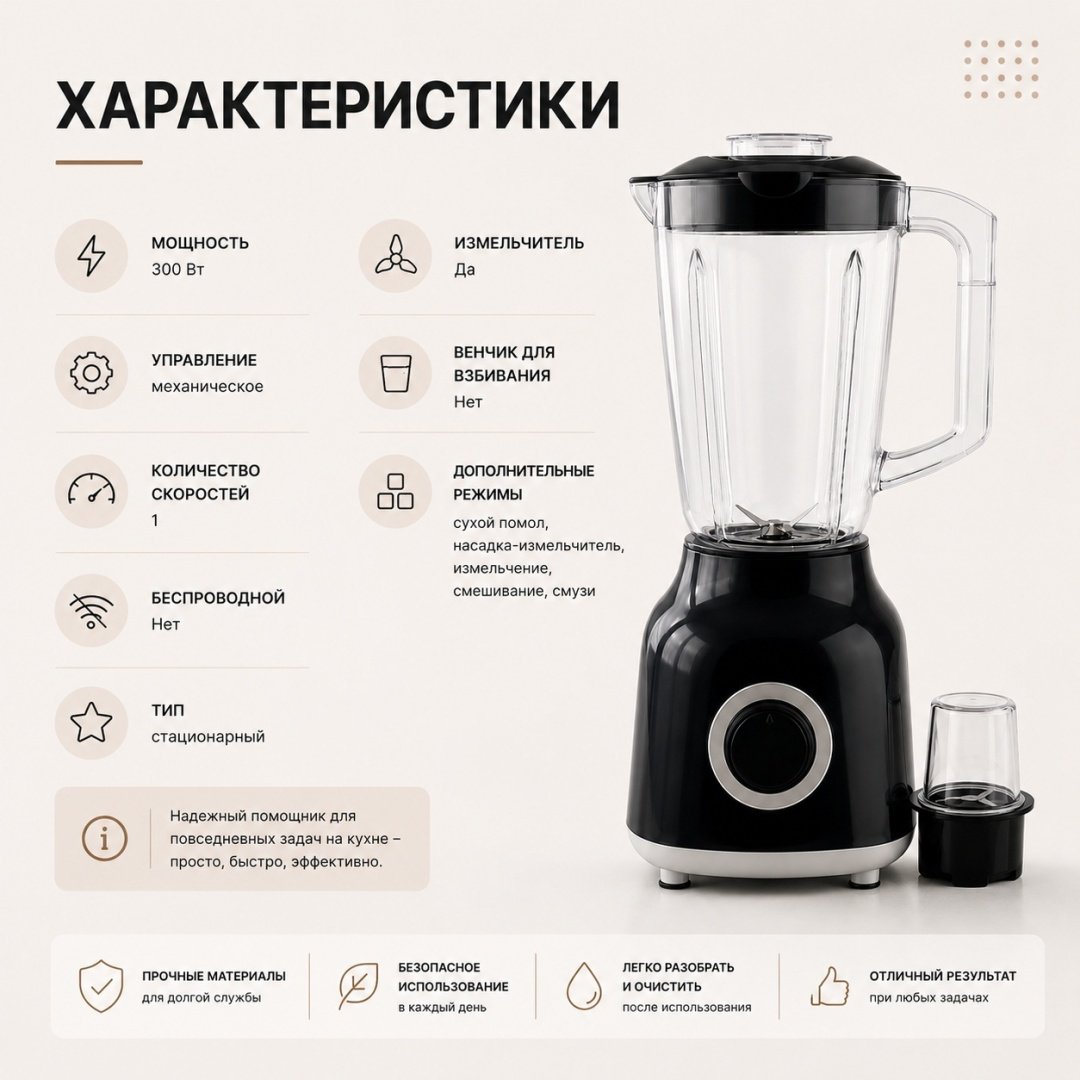 Блендер стационарный NEXME PB-888 черный