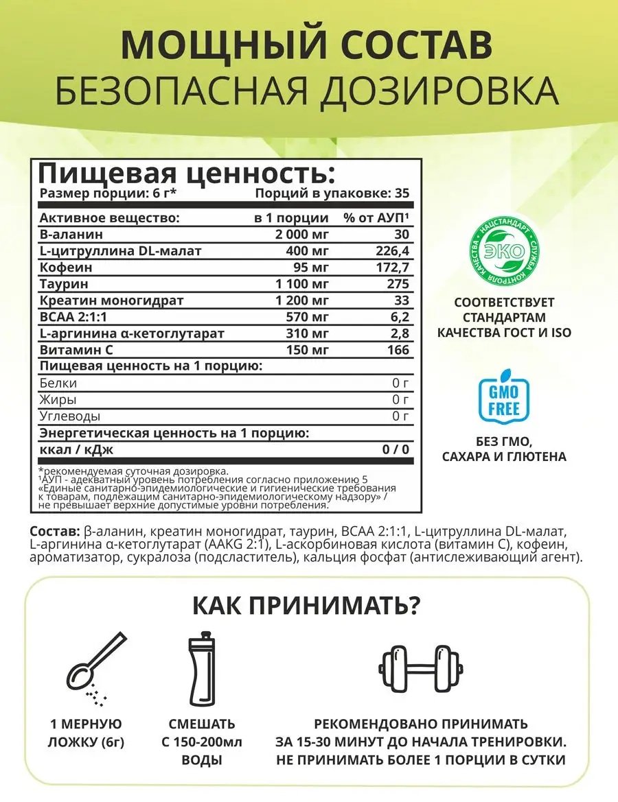 Предтренировочный комплекс 1WIN PRE-WORKOUT Фруктовый пунш 210 г - ForteMarket Предтренировочный комплекс 1WIN PRE-WORKOUT Фруктовый пунш 210 г купить,NaN