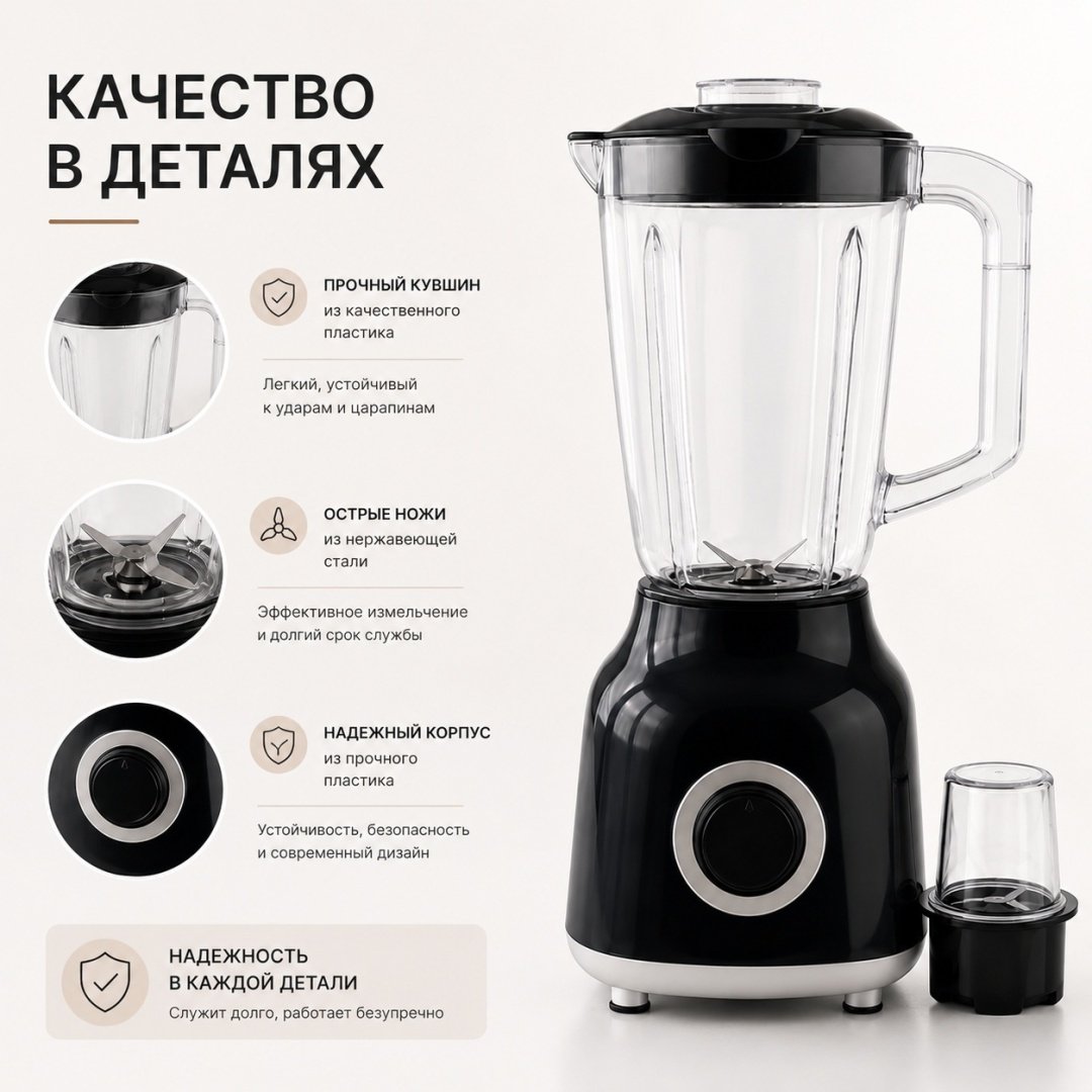 Блендер стационарный NEXME PB-888 черный