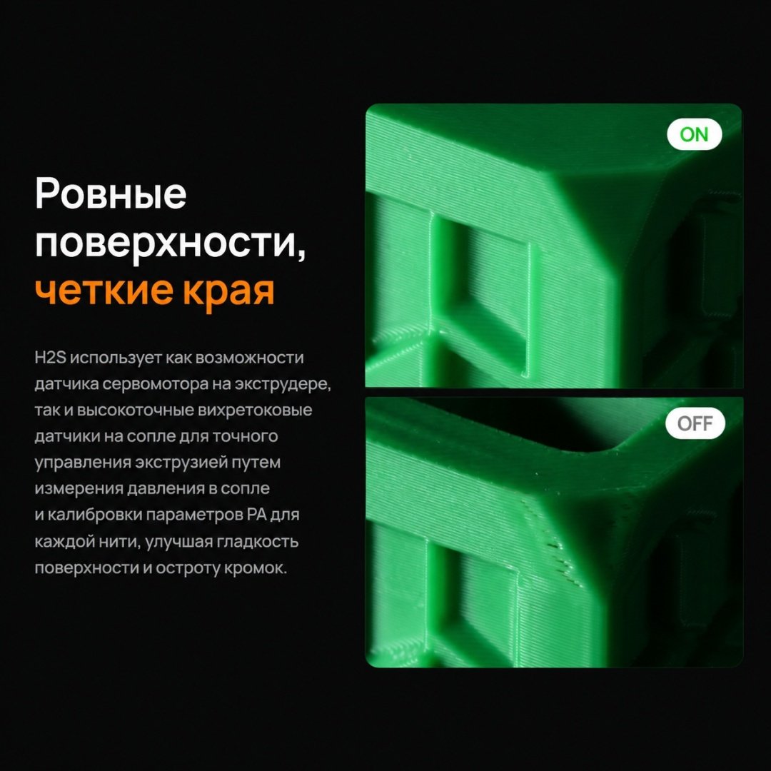 3D-принтер Bambu Lab Bambu Lab H2S - ForteMarket 3D-принтер Bambu Lab Bambu Lab H2S купить,899990