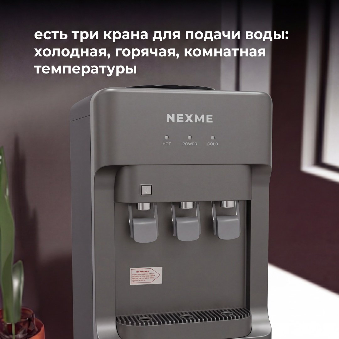 Кулер для воды NEXME SL-2718 серый купить,NaN
