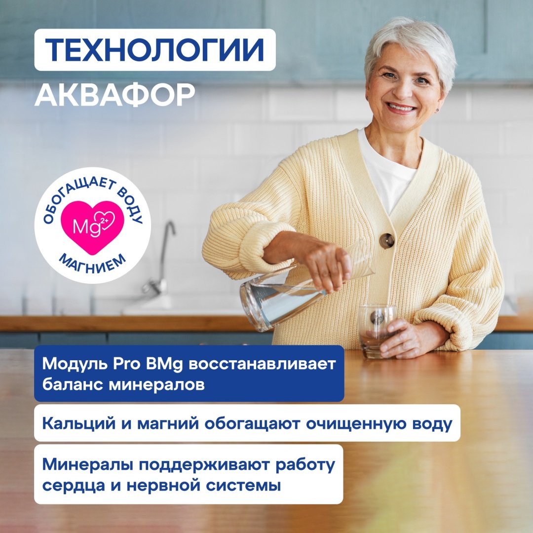 Система обратного осмоса Аквафор DWM-102S Pro купить,135600
