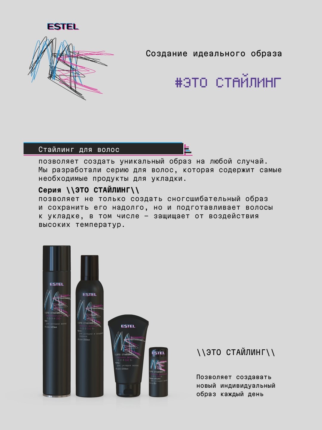 ESTEL PROFESSIONAL Это Стайлинг пудра сильная фиксация 10 г купить,NaN