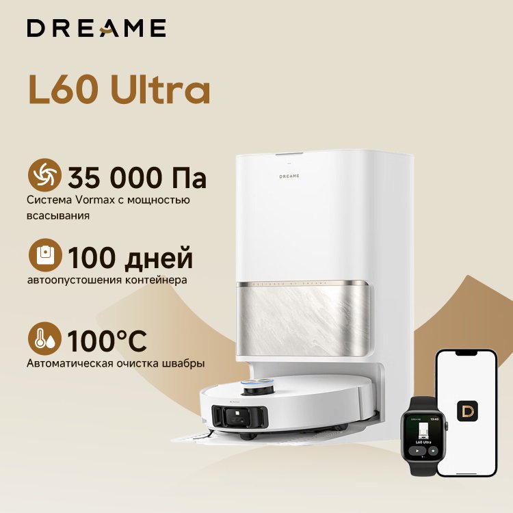 Робот-пылесос DREAME L60 Ultra белый