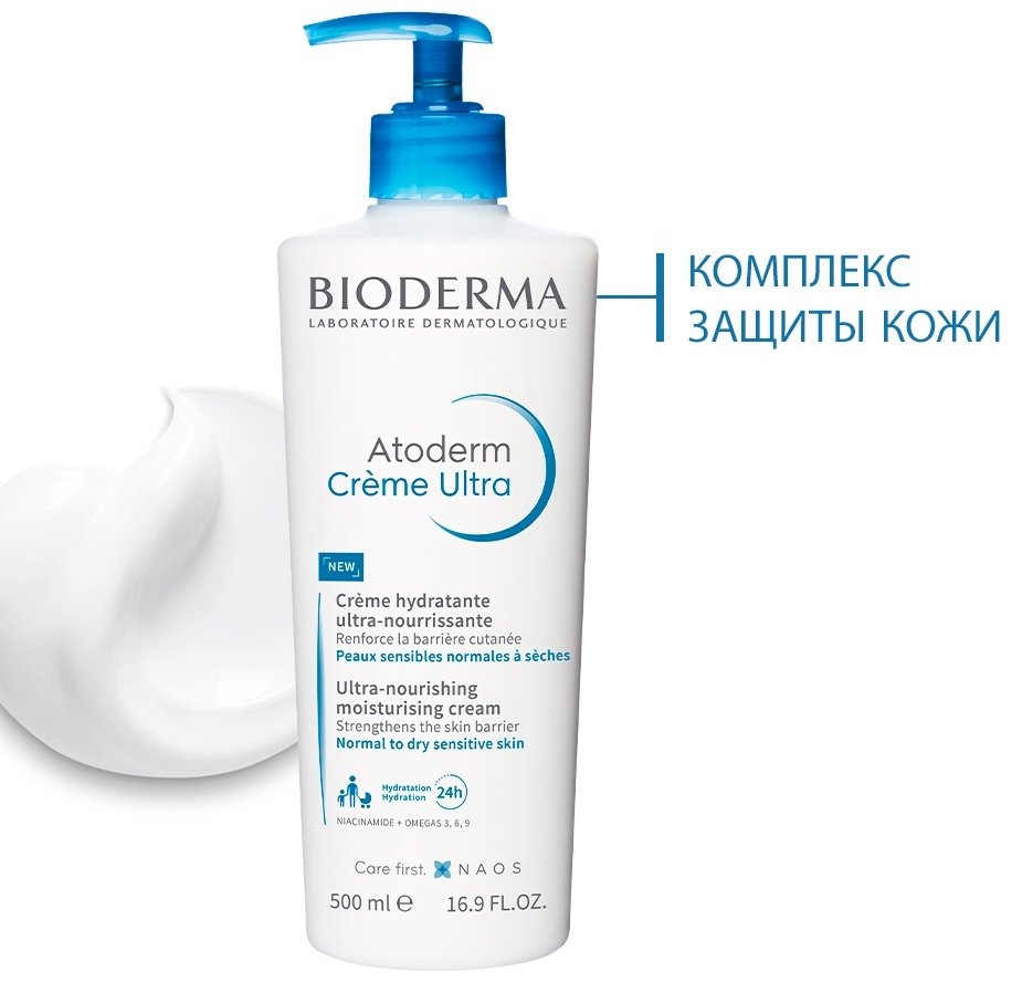 Bioderma Atoderm Creme Ultra Nourishing для лица и тела 500 мл