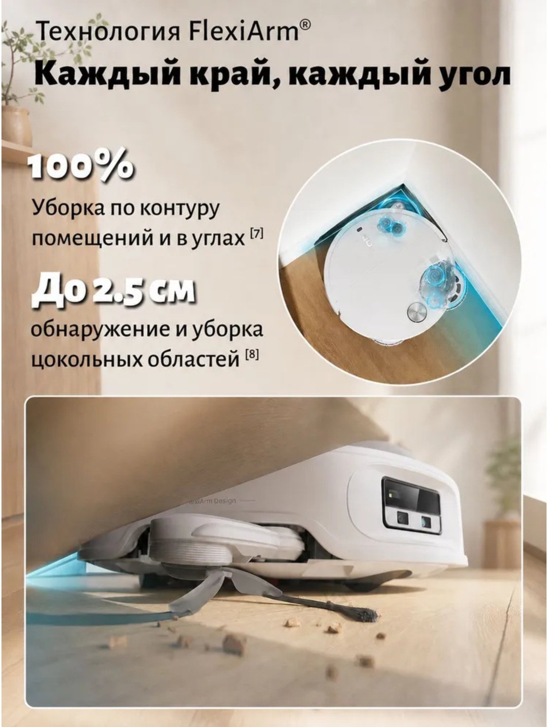 Робот-пылесос Roborock Qrevo Edge 2 белый