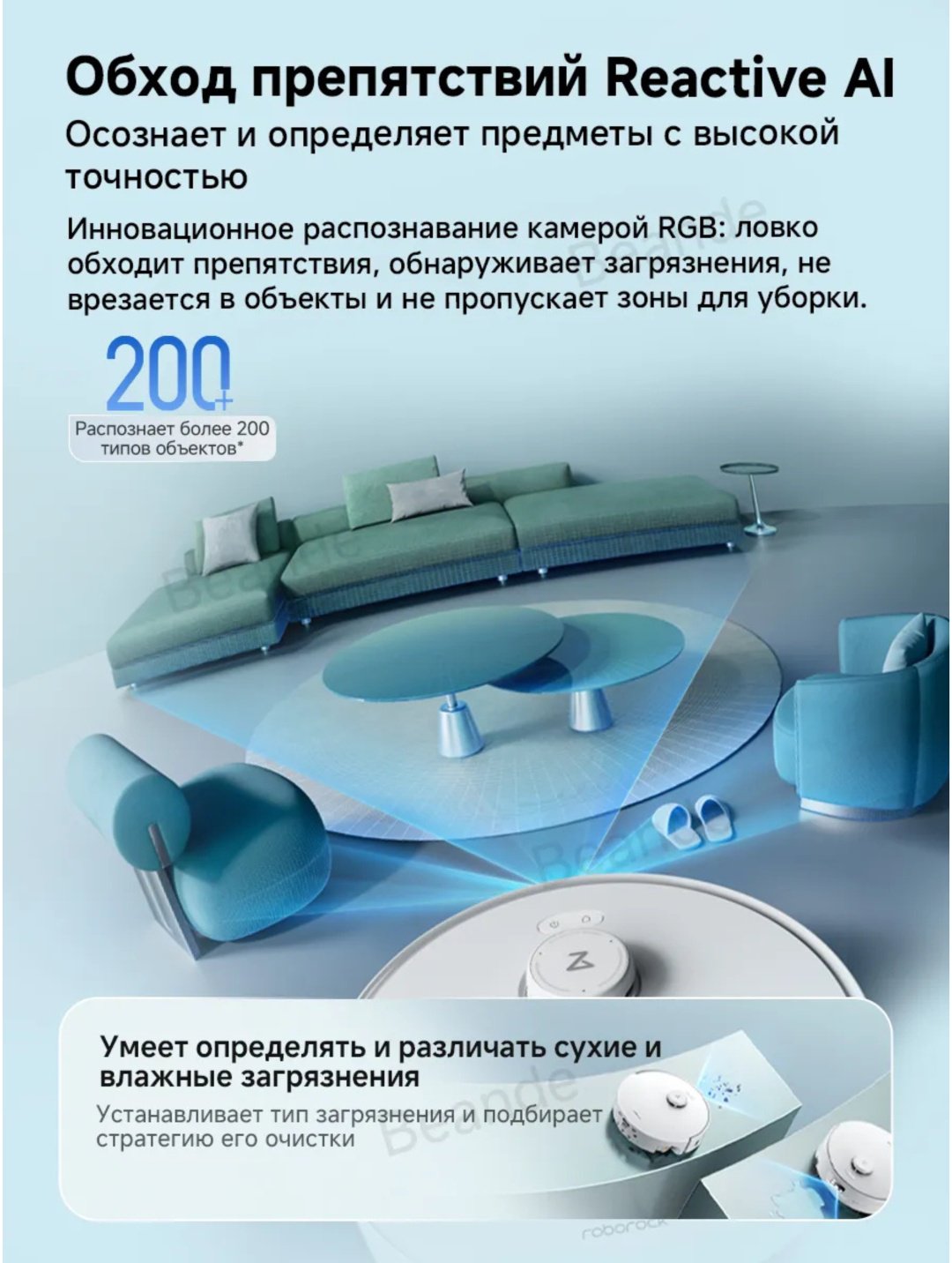 Робот-пылесос Roborock Qrevo Curv 2 Flow белый