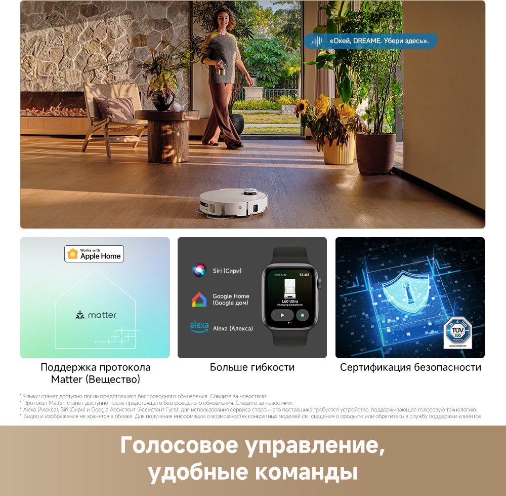Робот-пылесос DREAME L60 Ultra белый
