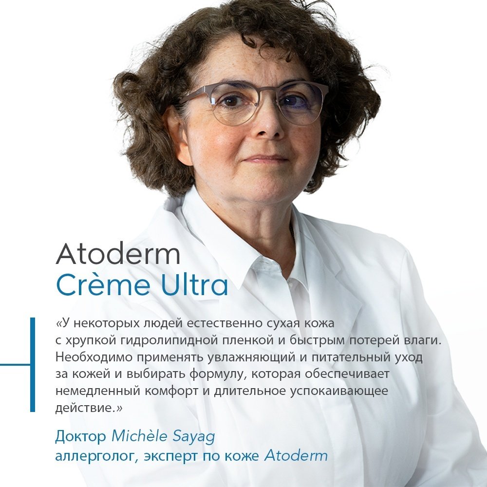 Bioderma Atoderm Creme Ultra Nourishing для лица и тела 500 мл купить,12490