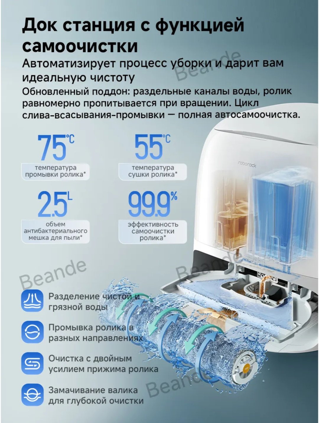 Робот-пылесос Roborock Qrevo Curv 2 Flow белый купить,449990