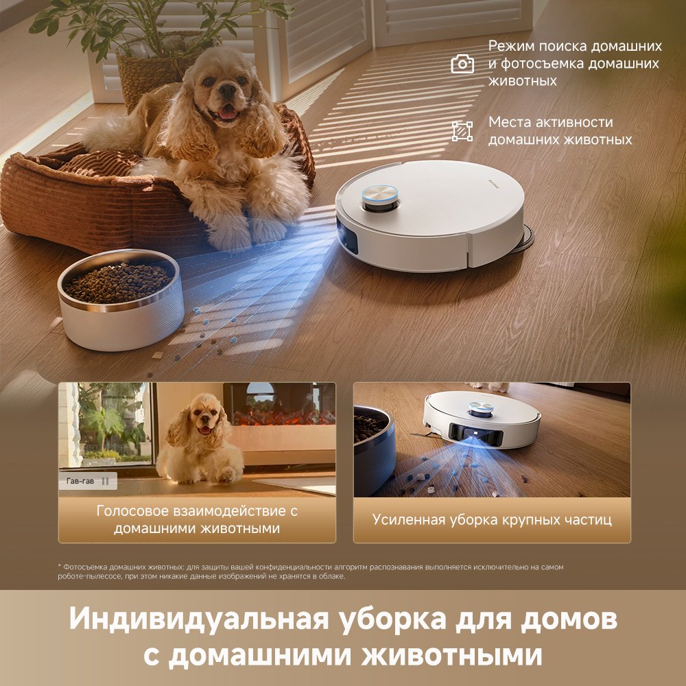 Робот-пылесос DREAME L60 Ultra белый - ForteMarket Робот-пылесос DREAME L60 Ultra белый купить,504990