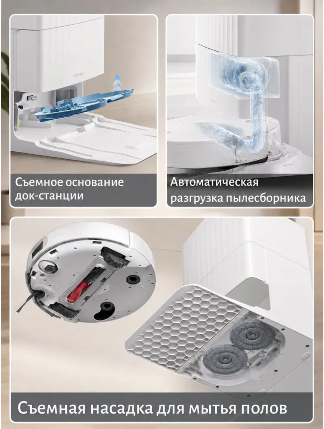 Робот-пылесос Roborock Qrevo Edge 2 белый купить,439990