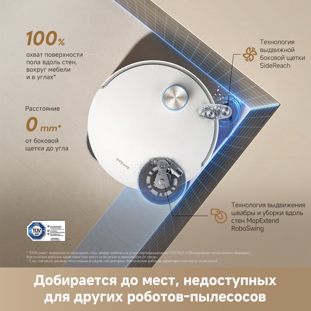 Робот-пылесос DREAME L60 Ultra белый - ForteMarket Робот-пылесос DREAME L60 Ultra белый купить,504990