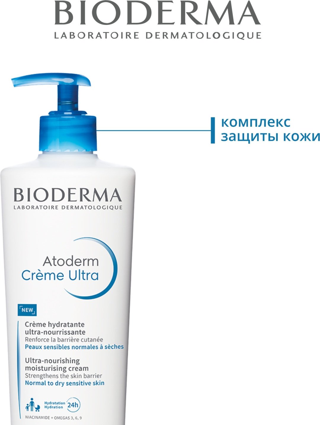 Bioderma Atoderm Creme Ultra Nourishing для лица и тела 500 мл купить,12490