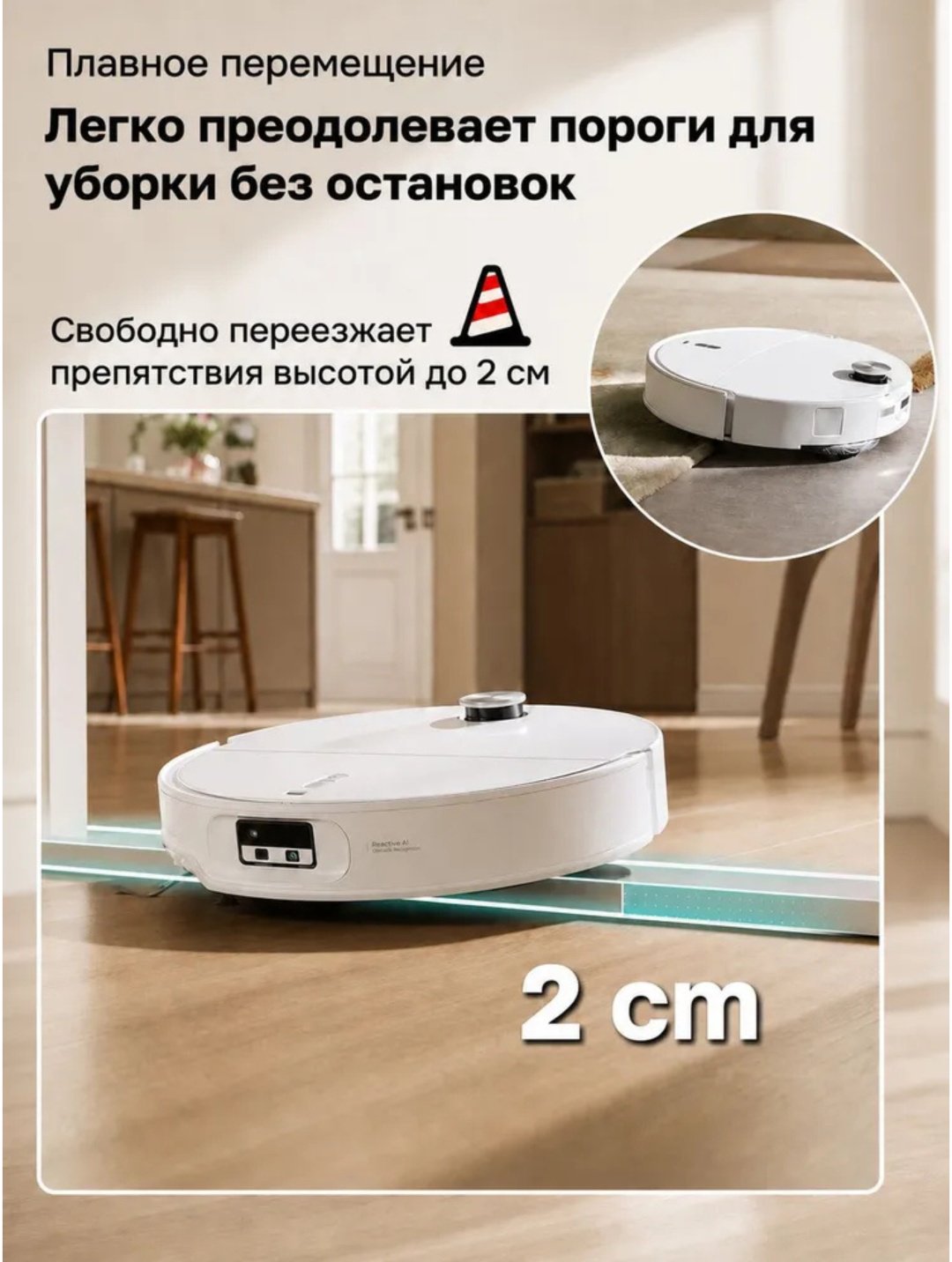 Робот-пылесос Roborock Qrevo Edge 2 белый купить,439990