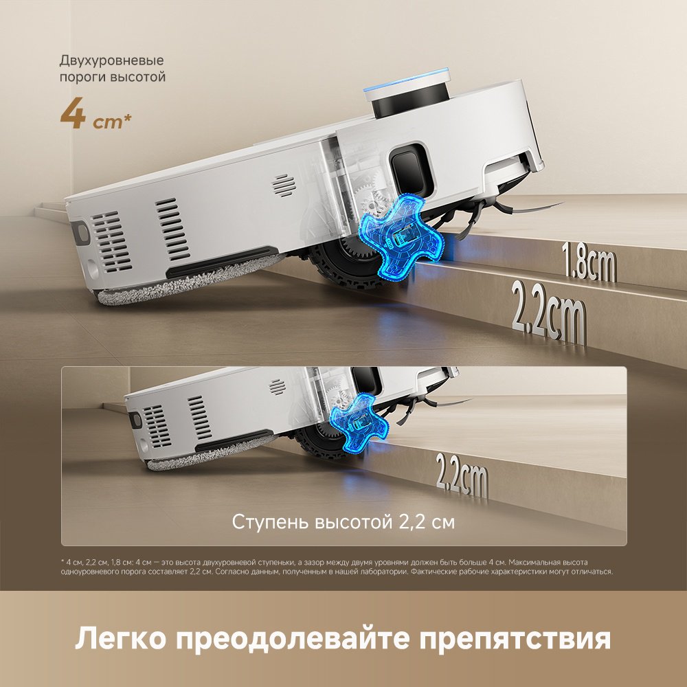Робот-пылесос DREAME L60 Ultra белый - ForteMarket Робот-пылесос DREAME L60 Ultra белый купить,504990