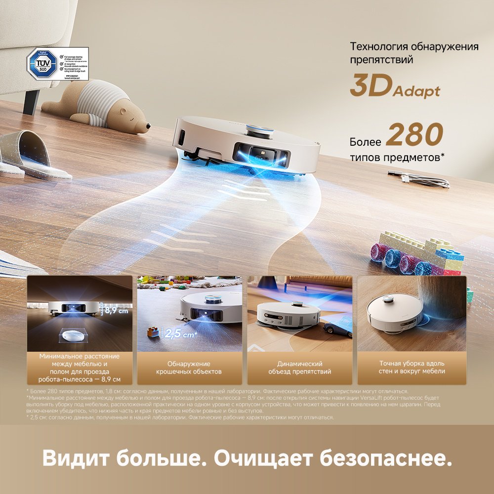 Робот-пылесос DREAME L60 Ultra белый - ForteMarket Робот-пылесос DREAME L60 Ultra белый купить,504990