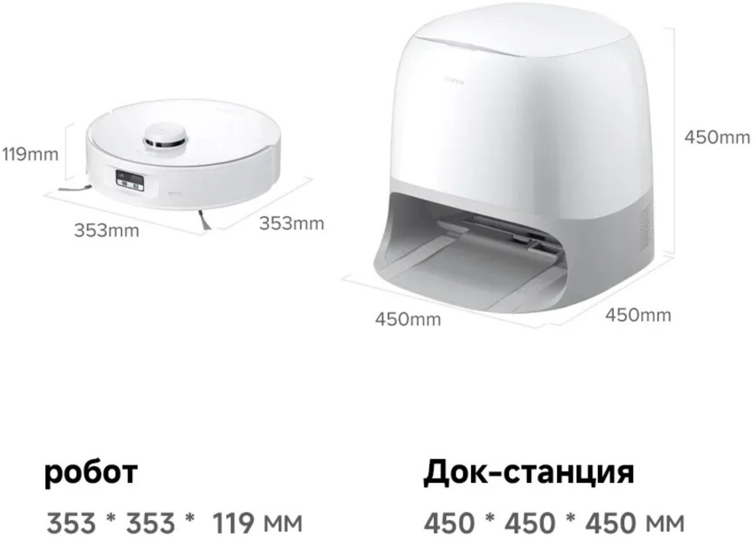 Робот-пылесос Roborock Qrevo Curv 2 Flow белый купить,449990